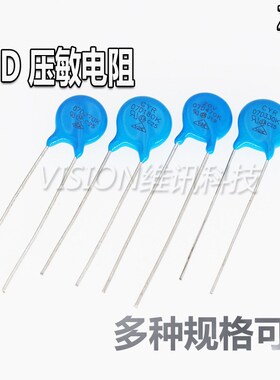 压敏电阻 蓝色 直插 14D471/511/561/621/681/821K