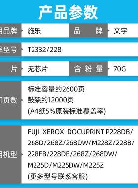 适用富士施乐m228粉盒268 225dw CT351056硒鼓P225d 268dw p265DW