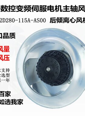 B2D280-135A-AS00 B2E280-080A伺服变频电机散热风机220V380V风扇