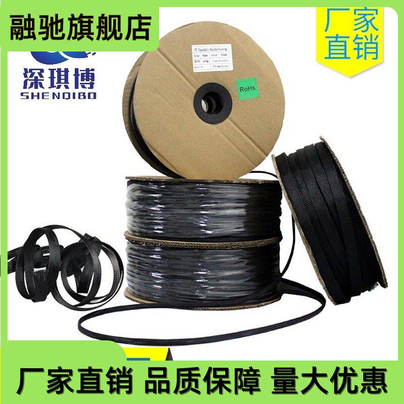 蛇皮网 阻燃编织网管 尼龙编织网 包线 网管 护线管4MM-60MM黑色