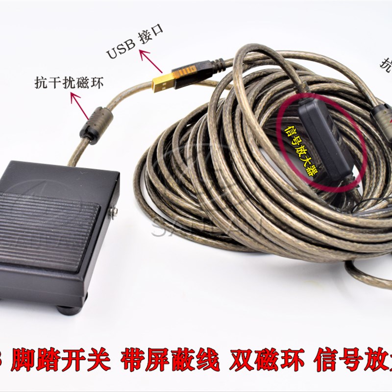 USB脚踏开关10米 15米1位USB游戏脚踏按键 踏板 超声B超机电压5V