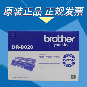 原装 兄弟DR-B020 硒鼓 DCP-B7530DN B7500D MFC-B7700D B7720DN