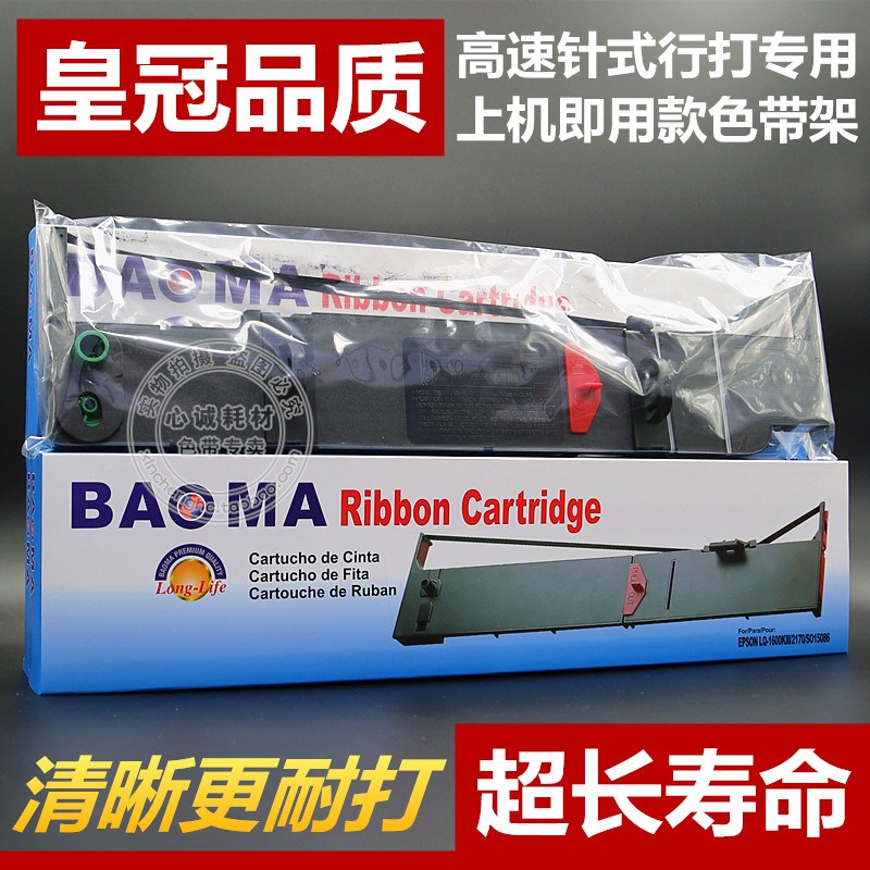 适用亿安YIAN DP8000k 精工FB600色带架DP8000C 9000C 日立8524