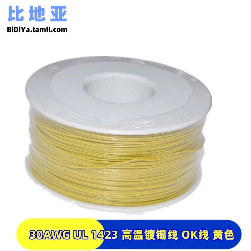 OK线 电路板飞线PCB跳线电子线焊接连接线30#号30AWG导线单芯铜线