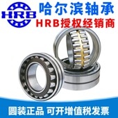 22234CA HRB哈尔滨调心滚子轴承22226 22232 22230 W33 22228
