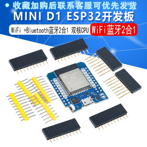 LIVE MINI KIT ESP32模块开发板 WiFi +Bluetooth蓝牙2合1双核CPU