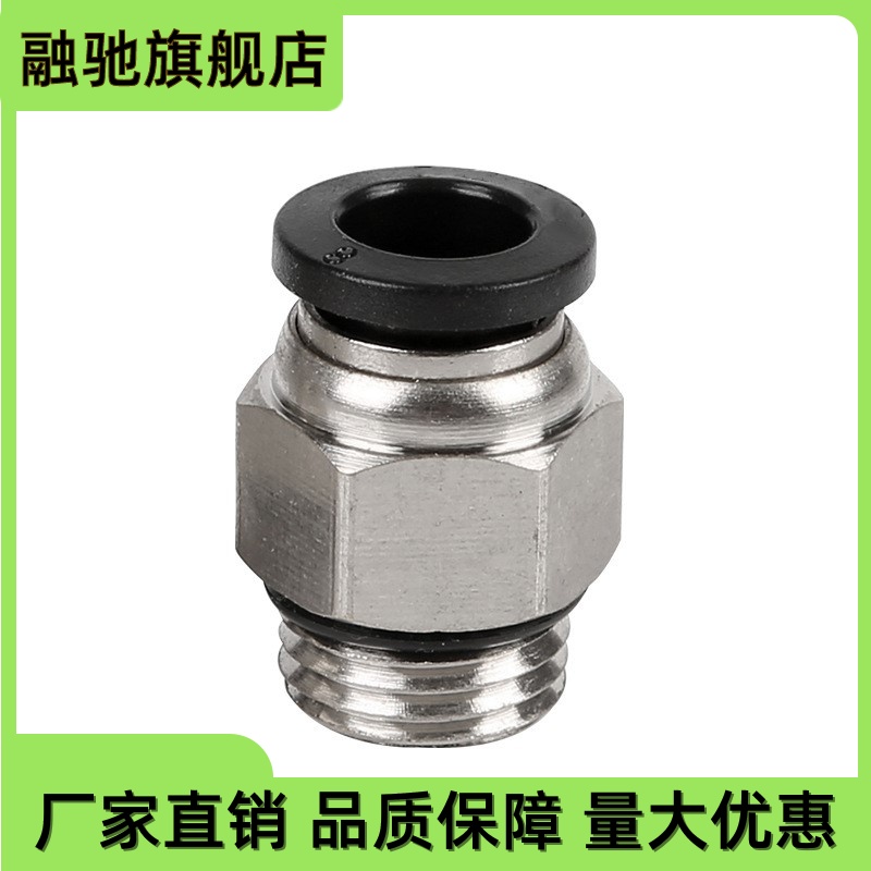 TBO G螺纹带密封圈快速气动接头快插 IPC 6-G1/8 8-G1/4 10-G3/8