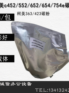 柯美bh364 360 554 452 652 554 654c754e碳粉黑色墨粉盒科美彩粉