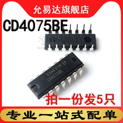 全新原装进口CD4075BE  直插 DIP (5只)