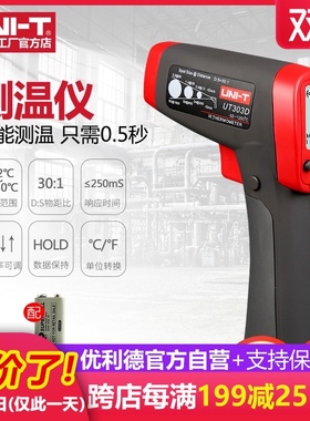 优利德 UT303A/UT303C/UT303D高温工业级红外测温仪温度计