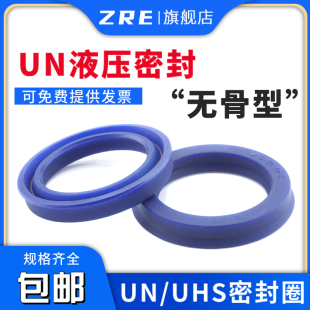 Y型聚氨酯液压油封UN12