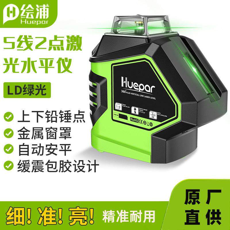 Huepar5线2点绿光水平仪室内室外细线自动安平红外线投线仪