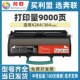 奔联利盟X264硒鼓粉盒Lexmark 粉仓 X364dw墨粉 X363dn X364dn