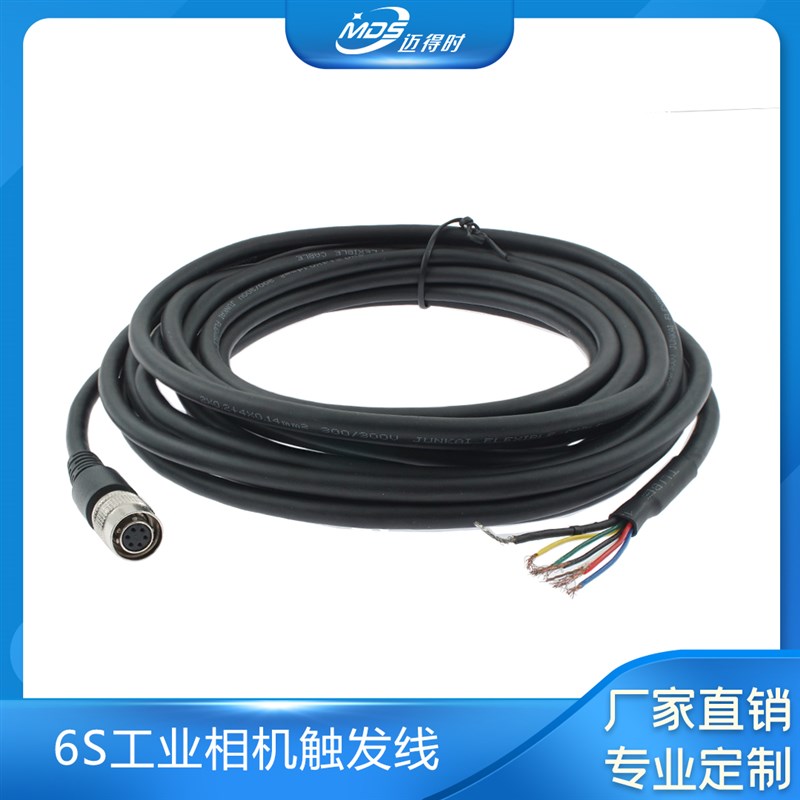 工业相机触发线广濑hr10a-7p-6s 屏蔽高柔拖链线电源适配器大华6S