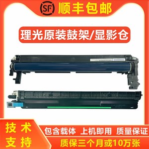 理光M C 2000 C2001显影仓IM C2500 3000 3500 4500 6000显影组件