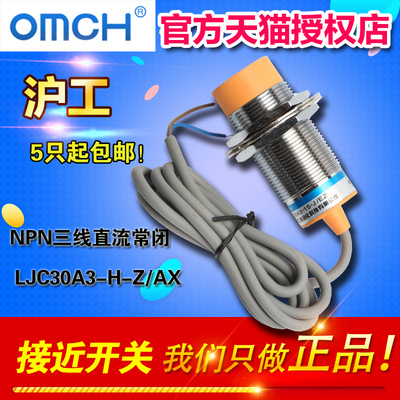 沪工自动化 LJC30A3-H-Z/AX 电容式接近开关 NPN三线直流常闭 M30
