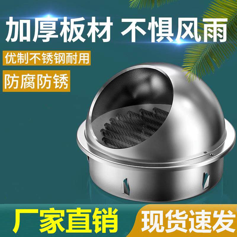 304不锈钢风帽防雨帽出风口雨帽201风口排气罩透气帽通气帽通风