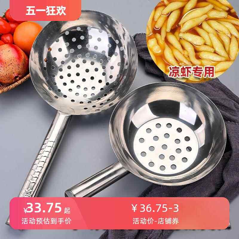 不锈钢漏勺家用大孔面鱼勺凉鱼疙瘩汤工具凉虾漏瓢多用浆水鱼