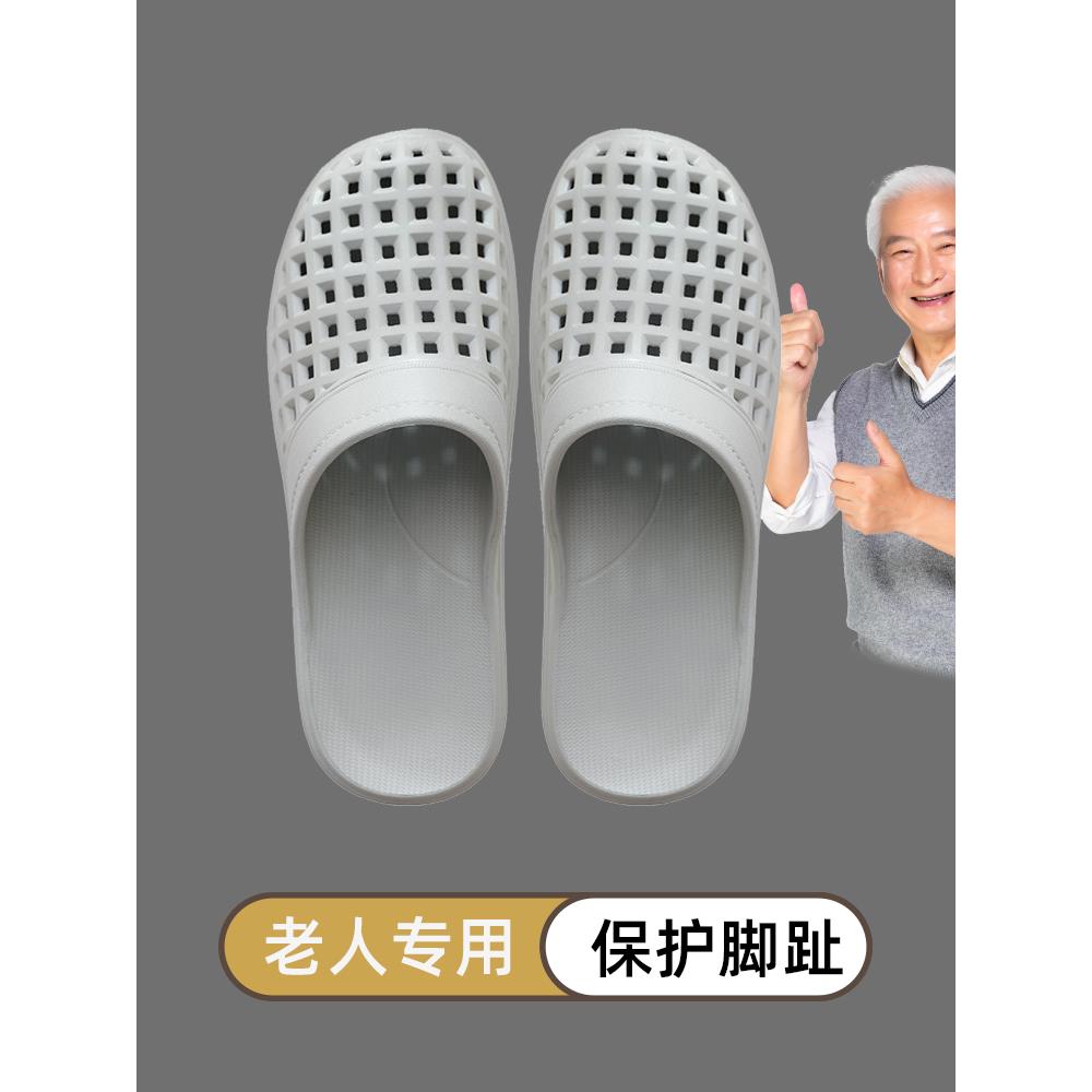 老年人防滑男士拖鞋洞洞鞋家用室内家居浴室洗澡老人包头凉拖鞋男