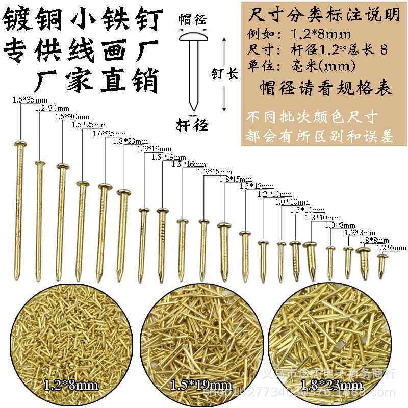 芝麻钉子木工纯铜圆钉圆头小洋钉木头小丁子黄铜细钉金色铜钉文玩