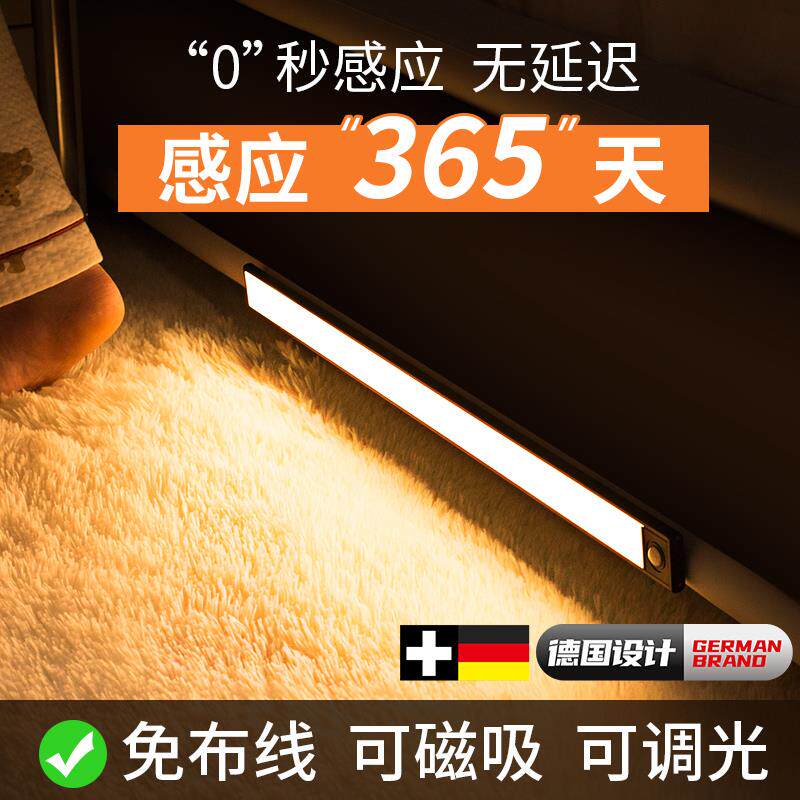 2024新款人体感应灯楼道光控家用无线起夜床头小夜灯卧室睡眠充电