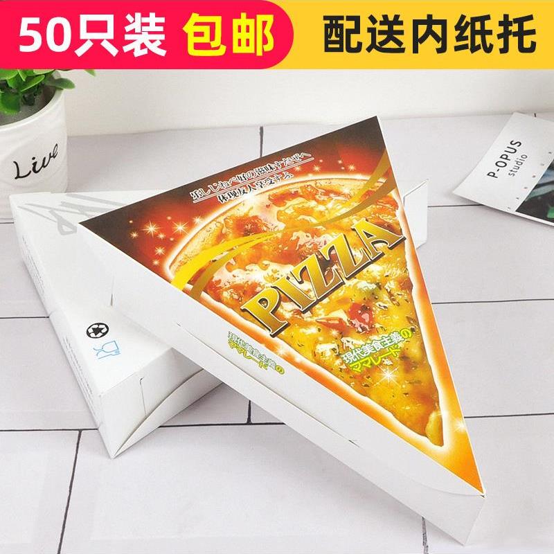 三角形披萨盒 9吋白卡批萨盒7寸瓦楞批萨盒pizza包装盒匹萨打包盒