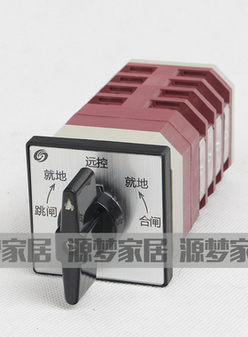 (LW21)LW12-16D/4.5858.4远控 就地 跳闸 合闸 万能转换开关