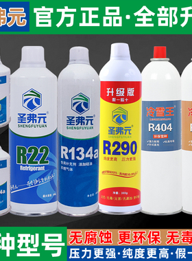 圣必烈冷媒气动枪r0冷媒13冷媒r4充料弗元忽29玩具发射器4a10直饲