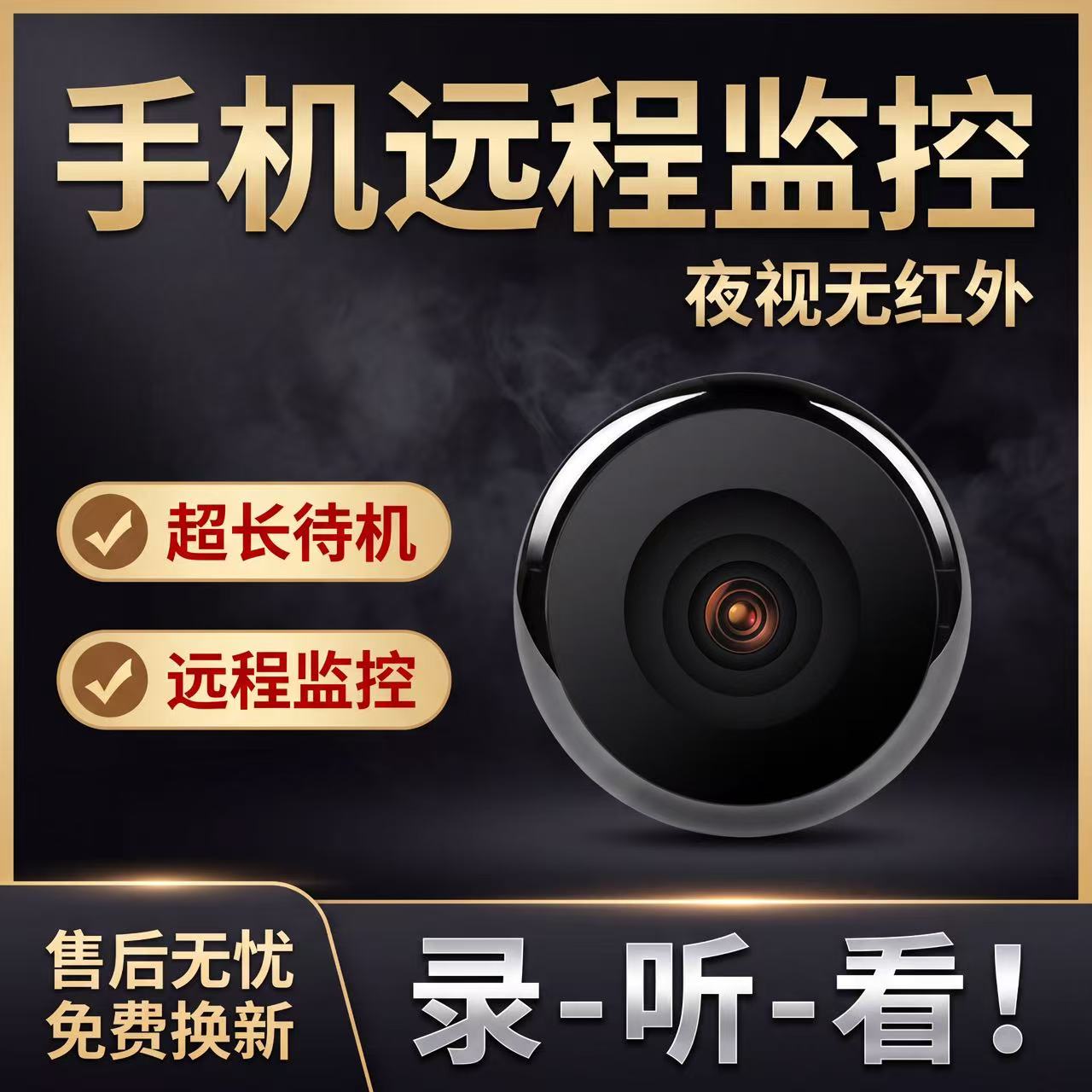摄像头家用手机远程无线wifi高清免插电室内智能录像眼拍摄头监控