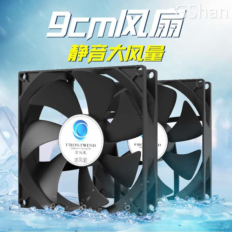 超静音9CM主机壳风扇4线8厘米台式电脑CPU散热器风扇3U针9025大风