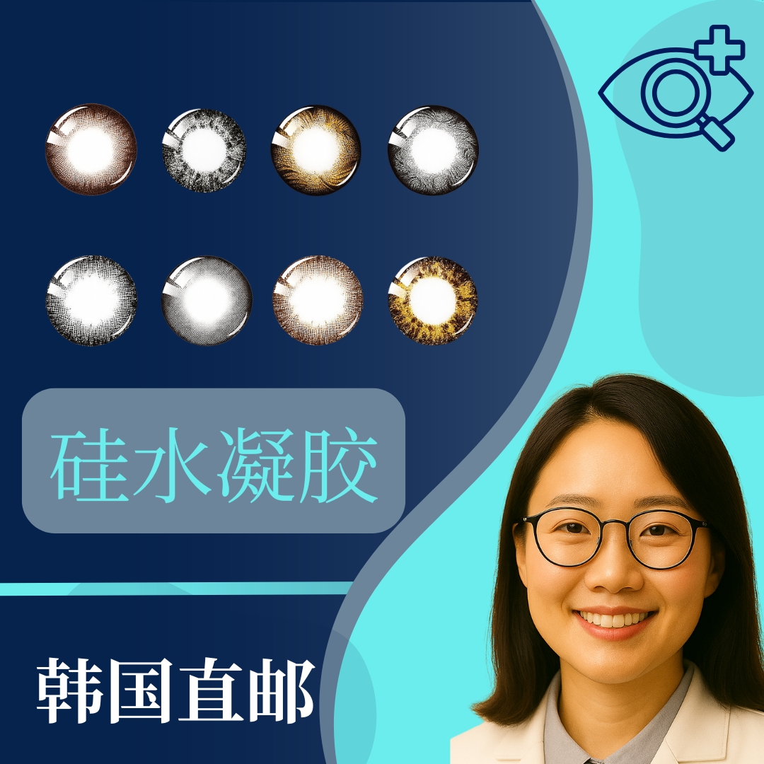 【专业定制散光片】SCL硅水凝胶散光隐形眼镜近视美瞳男女半年抛