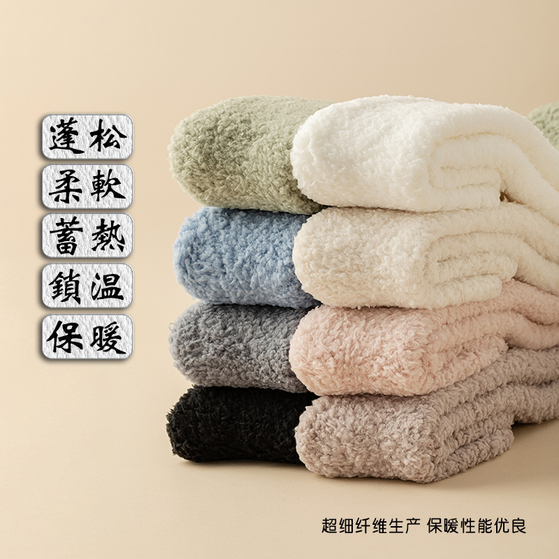 男士珊瑚绒袜子加长加绒加厚秋冬季保暖长筒长袜居家睡眠地板袜女
