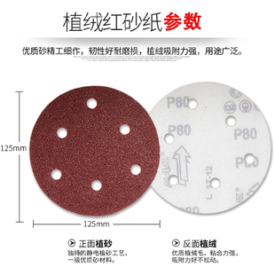 5寸6孔干磨砂纸汽车腻子原子灰木头打磨工具植绒沙纸气磨机抛光片