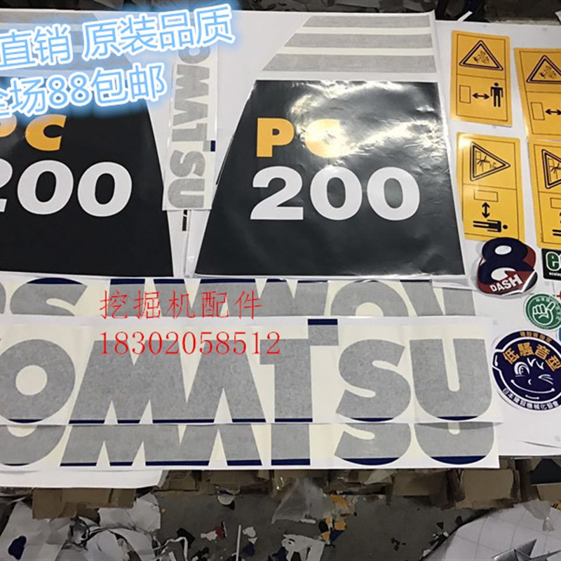 挖掘机小松PC130 200 210 220 240 270 300-8MO全车车标贴纸