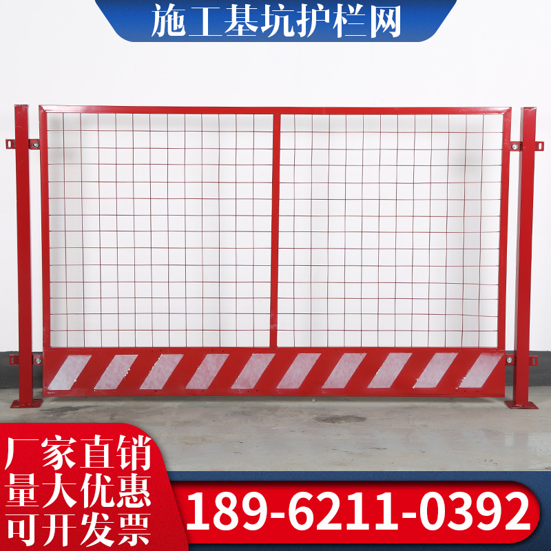 基坑护栏网工地施工围栏建筑户外临边防护栏定型化围挡栏杆栅栏