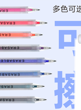 0.5m黑墨红晶蓝色小学生热3-5年级热魔易摩磨芯檫乐力中性可擦笔