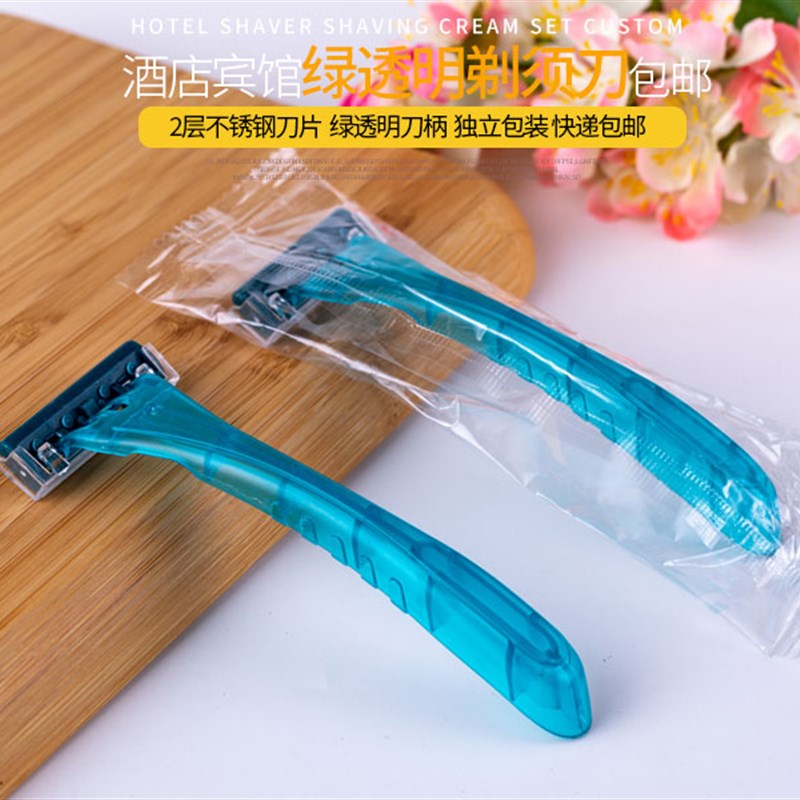 一次性剃须刀刮胡男士酒店家用宾馆洗浴中心美容院女士私处刮毛刀