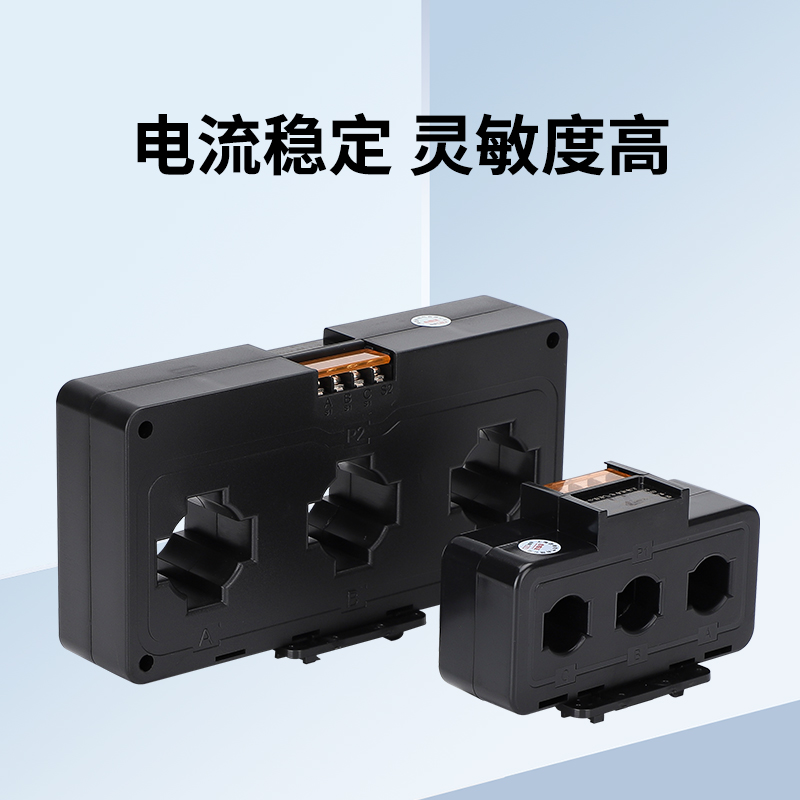 进希三相一体电流互感器小体积导轨安装交流组合式三相电表0.5级