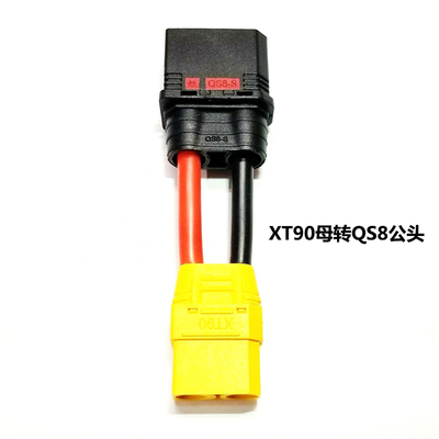 航模转接线QS8公头转XT90S XT60H TRX EC5 T插母头带线50mm 10AWG