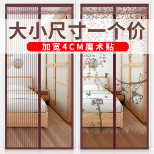 厨房 防蚊纱门帘家用磁铁对吸纱窗卧室蚊帐自吸磁吸魔术贴夏季