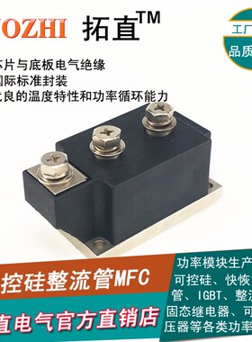 可控硅整流管模块MFC500-16侧接型 MFC500A1600V MFC500A MFC500