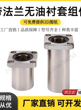 外钢内铜石墨铜套直线轴承 OFZ31/OFZ32-d8 10 12 16 20 25 30 35