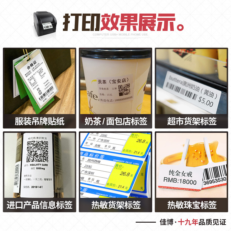 佳博GP3120TL条码打印机 不干胶标签机 热敏条码机 服装吊牌打印