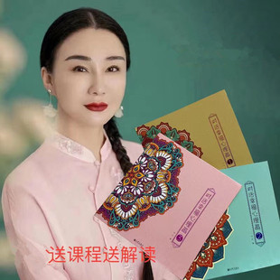 文心曼陀罗画册个人成长文心手绘对话幸福心理画财富情感健康画册