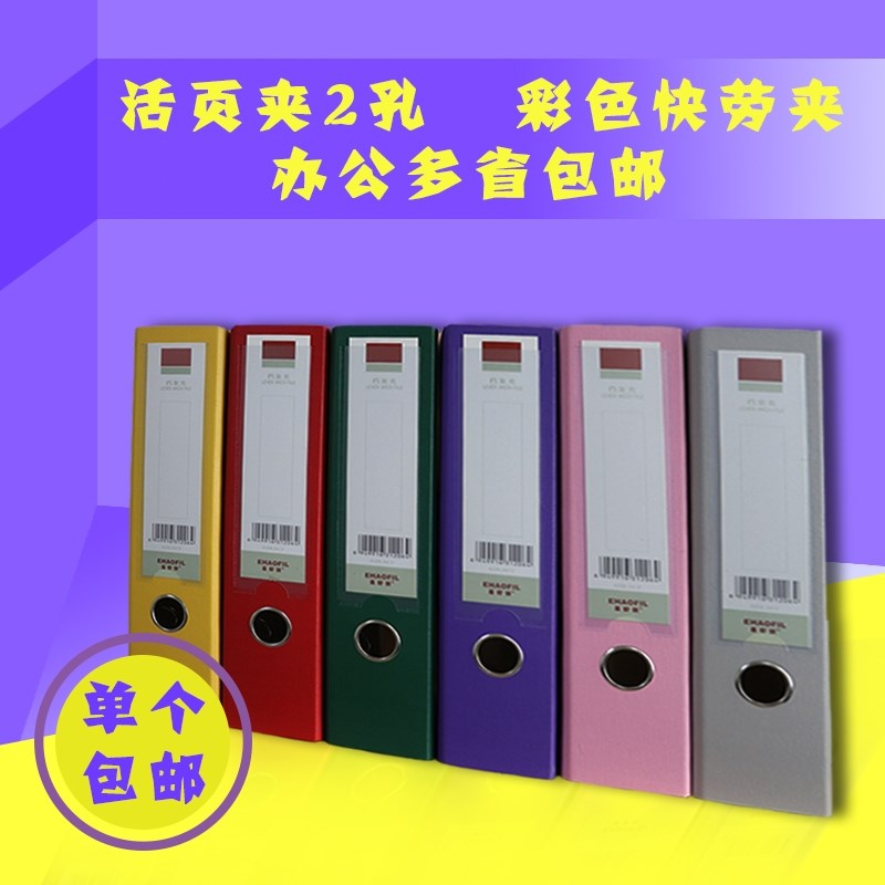 文件夹A105N/106N/107N/108N打孔资料夹a4D型夹档案夹3寸/2寸活页