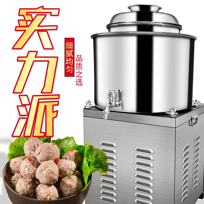 不锈钢肉丸打浆机丸子机鱼丸肉泥潮汕牛肉丸瘦肉丸福鼎肉片打肉机