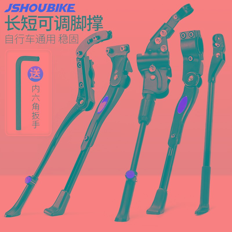 山地车公路自行车脚撑停车支架中撑支脚电动车单车通用车梯子站脚