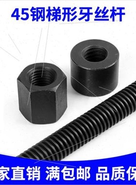 1.5米正牙T型丝杆梯形螺杆T12 16 18 28 24325Z 20  0 32 38 50 .