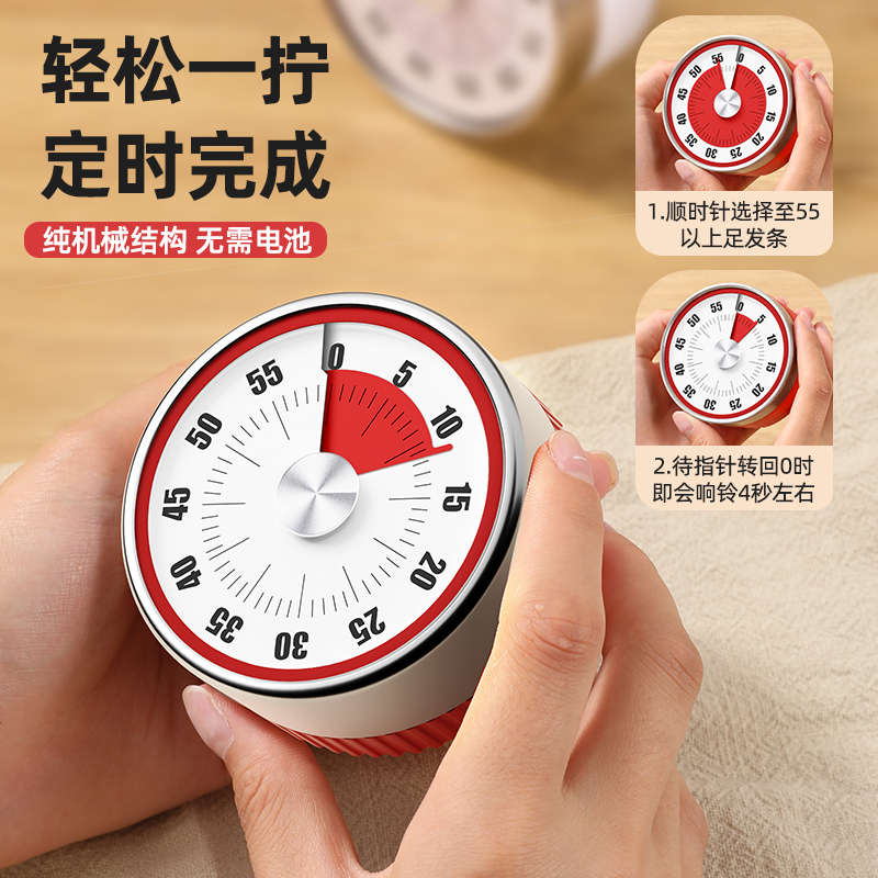 可视化计时器机械定时器学习自律儿童厨房间管理提醒器