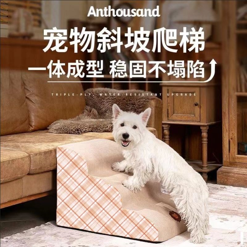 宠物楼梯狗狗上床台阶防滑可拆洗爬梯斜坡小型老年犬梯子沙发耐磨